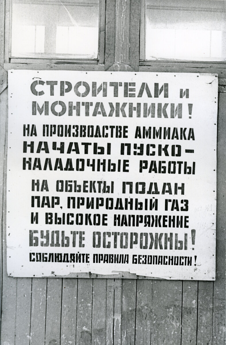 55-летие новгородского «Акрона»: 1967-1972 гг. | Группа «Акрон» | Дзен