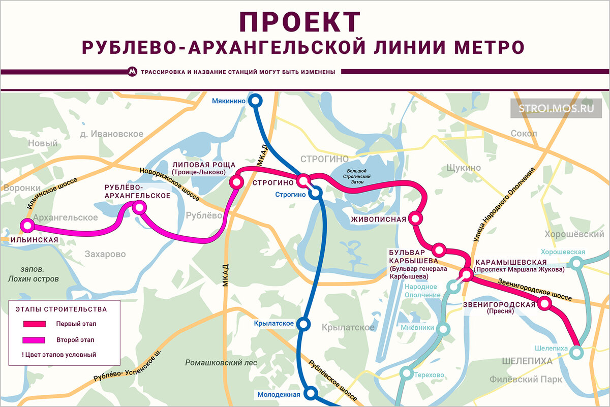 Розовая ветка метро план