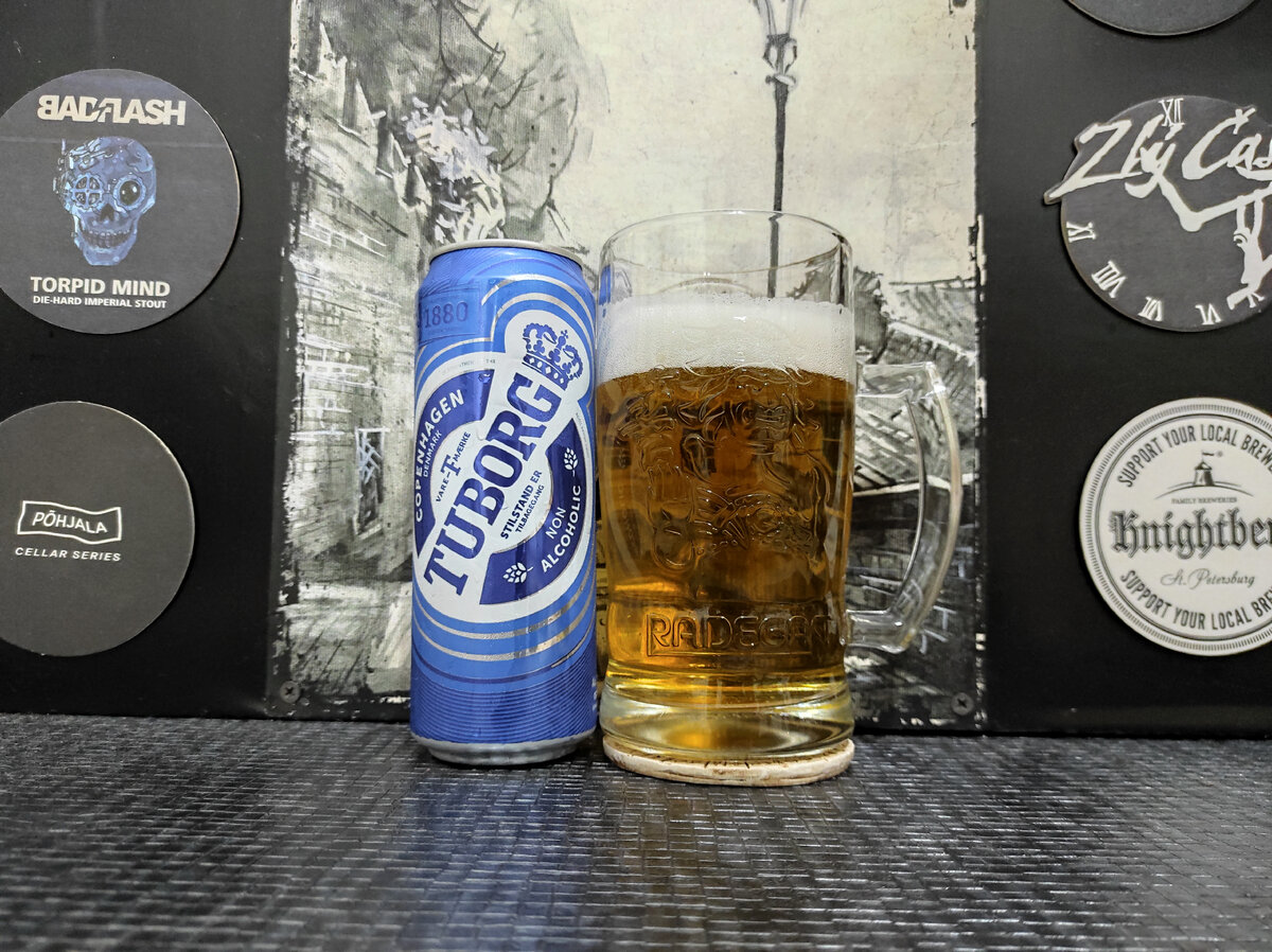 Tuborg Non Alcoholic в кружке Radegast