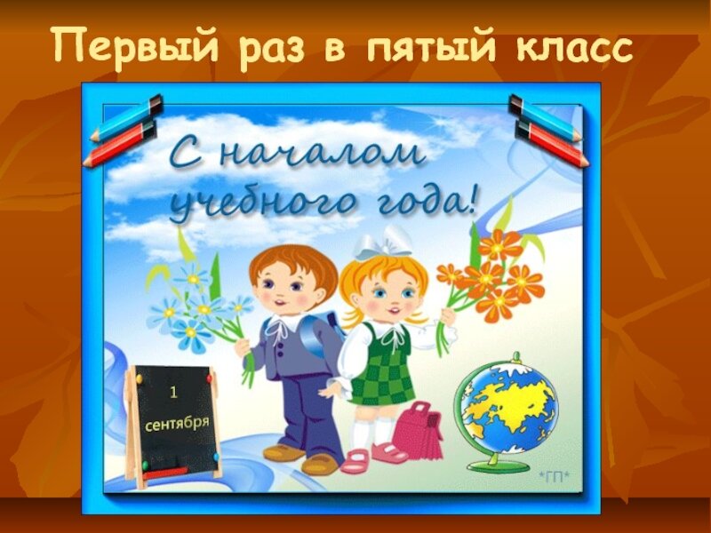 К сожалению, в тот момент не догадалась заскринить переписку в родительском чате чужого класса. Поэтому для иллюстрации статьи фото из Яндекс.Картинок