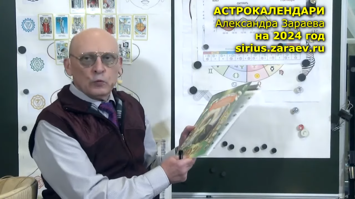 Александр Зараев про октябрь: все дела нужно завершить до Покрова | Что нас  ждет в будущем | Дзен