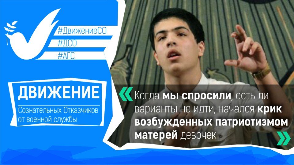 Движение сознательных отказчиков. Движение сознательных отказчиков. Движение сознательных отказчиков. Движение сознательных отказчиков. Заявление в военную прокуратуру р мобилизации.