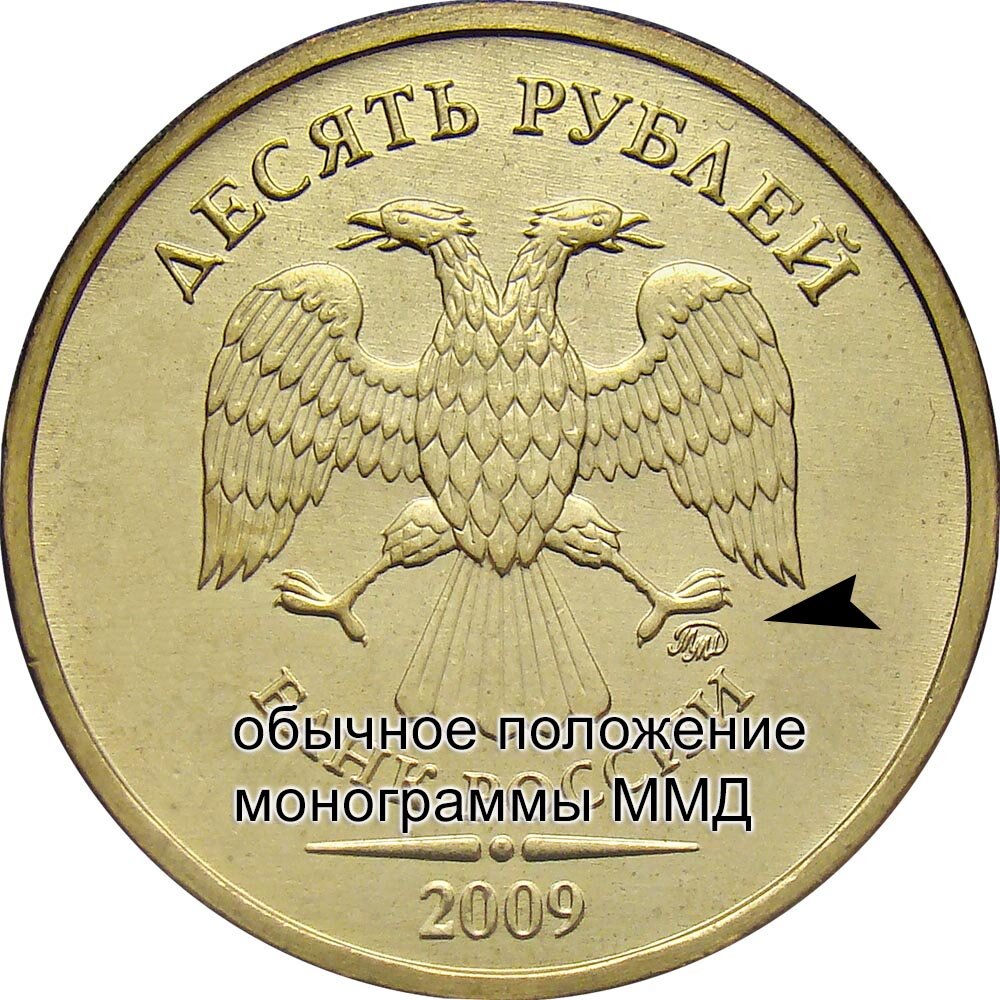 Цена обычной монеты - 10 рублей