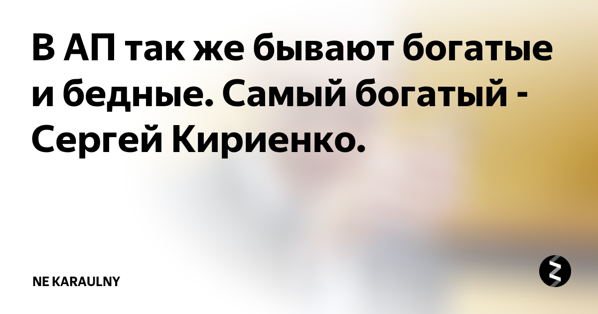 Бывает богатым. Загад не бывает богат Скляр. Загад не бывает богат. Взагад не бываешь богат.