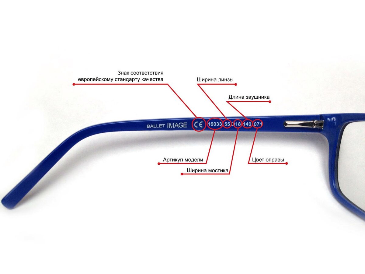 Что означают цифры на оправе очков? | Optic-m | Дзен