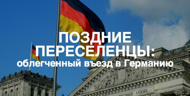 Поздние переселенцы в Германию форум. Немецкие переселенцы в Пенсильванию.