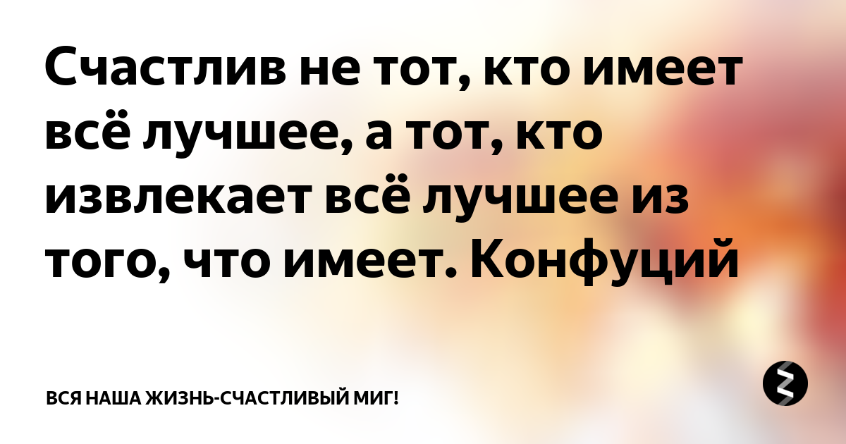 Библия о богатстве. Вечно недовольные люди цитаты. Имея пропитание и одежду будем довольны. Изречения св иоанна кронштадтского. Довольствоваться тем что имеешь.