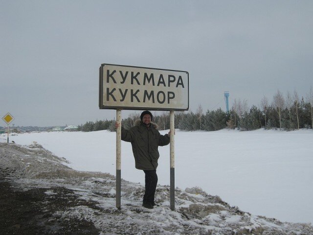 Погода кукмор на 10 дней. Кукмор. Погода в Кукморе. Деревня большой Кукмор. Фото таблички Кукмор