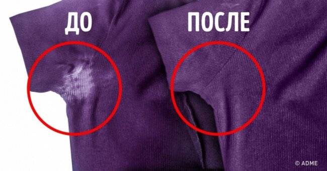средство от пятен под мышками на одежде. пятна одежде пота дезодоранта. пятна одежде пота дезодоранта. пятна одежде пота дезодоранта. пятна от дезодоранта.