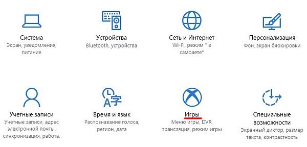 Как включить игровой режим в windows 10