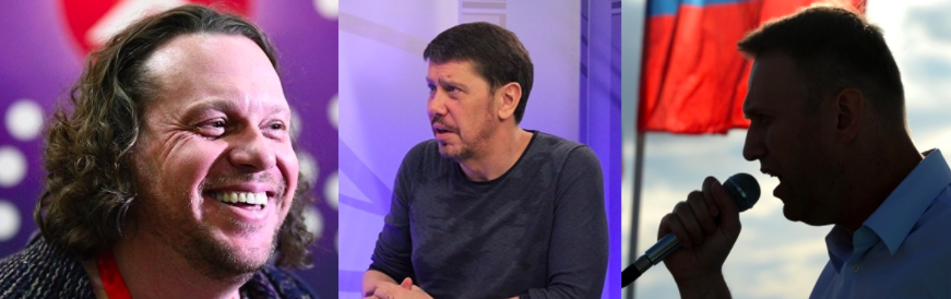 Полонский, Лурье, Навальный