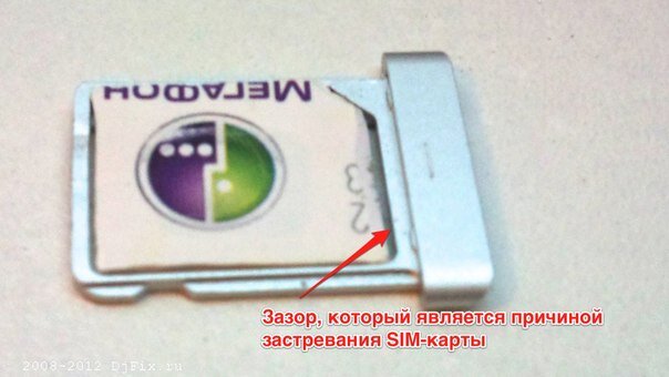   
Моя сим-карта была обрезана второпях, и оказалась почти на 1мм короче номинала. Поэтому она без труда провалилась между корпусом и держателем и застряла там.  
