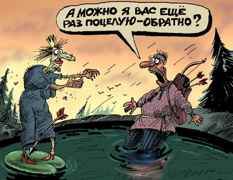 Злободневный. Карикатуры про любовь. Прикольные карикатуры про любовь. Юмор на тему любви. Картинки карикатуры про любовь