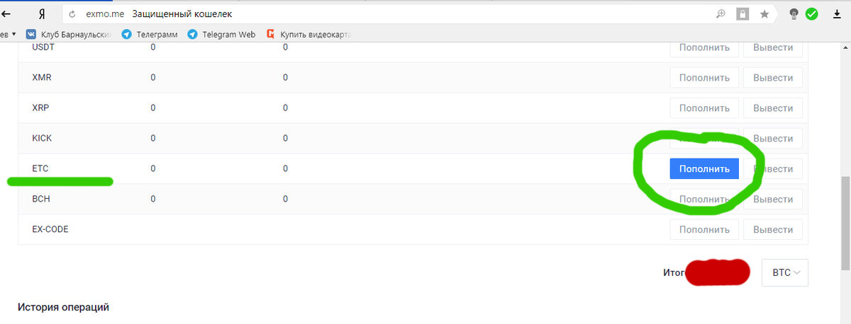 Как с биржи okx перевести на кошелек. Скриншоты с биржи с зелеными цифрами. Переводы usdt. Вывод usdt. Usdt trc20 кошелек.