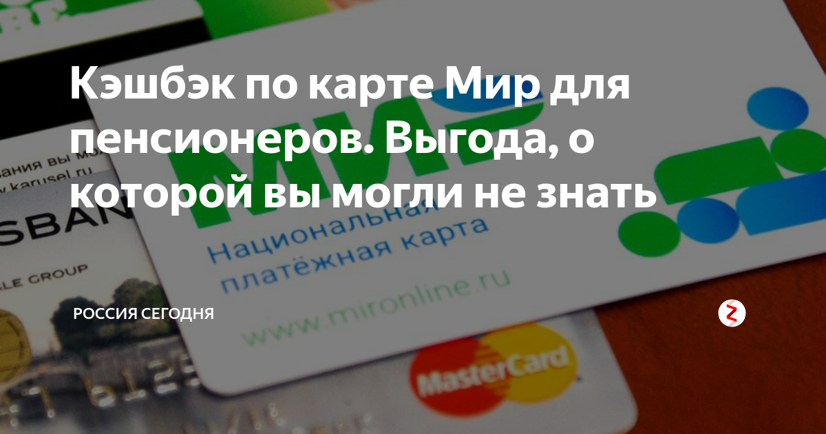 Для чего нужна карта мир для пенсионеров