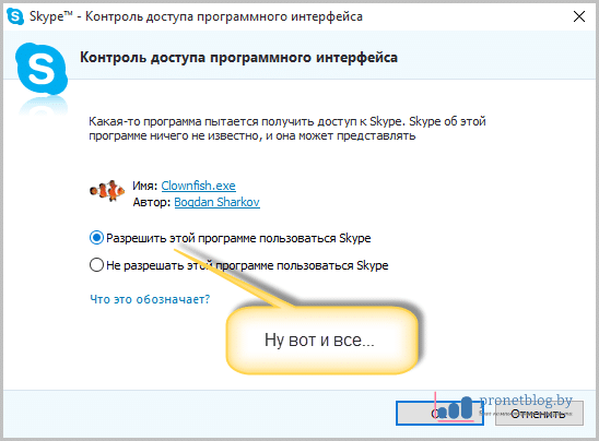 Clownfish для Windows