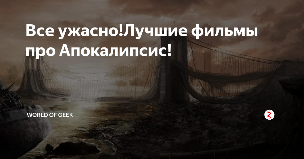 Манга за месяц до апокалипсиса. Апокалипсис цитаты. Стихи про апокалипсис смешные. Бумажные книги т8 руграмм про апокалипсис начало.