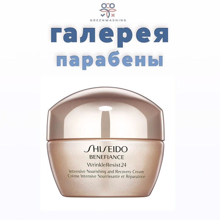 Крем Shiseido