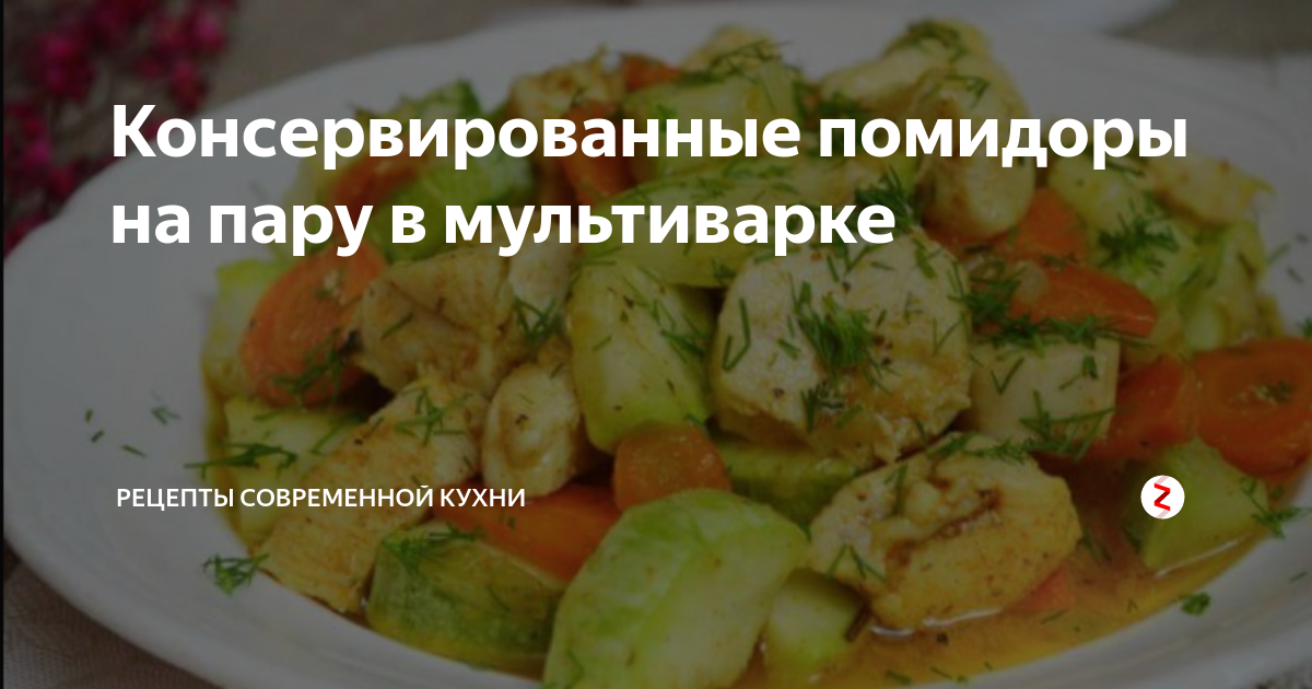 Фаршированные помидоры с кус-кусом и фетой в мультиварке рецепт с фото