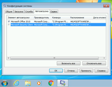 Автоматическое включение программ при запуске. Запуск приложений при включении компьютера. Отключить автозапуск программ Windows 7. Автозагрузка запускает различные программы при запуске ОС.. Убрать автозагрузки вин 7.