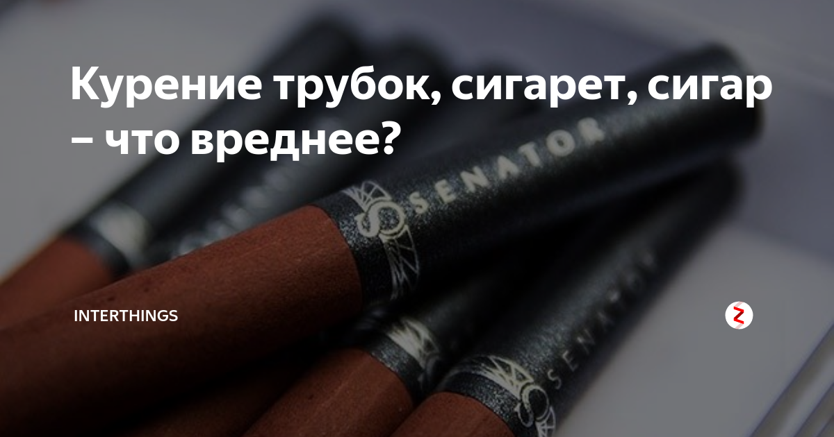 открытки с международным днем курильщиков трубки. международный день курильщиков трубки 20 февраля картинки. международный день курильщиков трубки. международный день курильщиков трубки. международный день курильщиков трубки картинки.