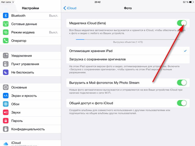 Как отключить айклауд плюс. Как отключить медиатеку ICLOUD. Как отключить медиатеку ICLOUD на iphone. Медиатека ICLOUD выключить. Как отключить Медиатека Медиатека ICLOUD.