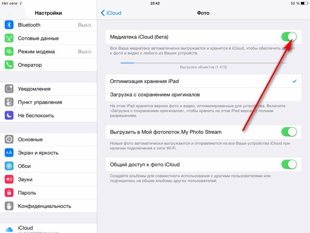 Некоторые данные icloud не синхронизируются. Как отключить медиатеку ICLOUD. Как отключить медиатеку ICLOUD на iphone. Медиатека ICLOUD выключить. Как отключить Медиатека Медиатека ICLOUD.