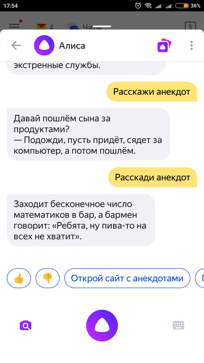 Как сделать алису гугл ассистентом