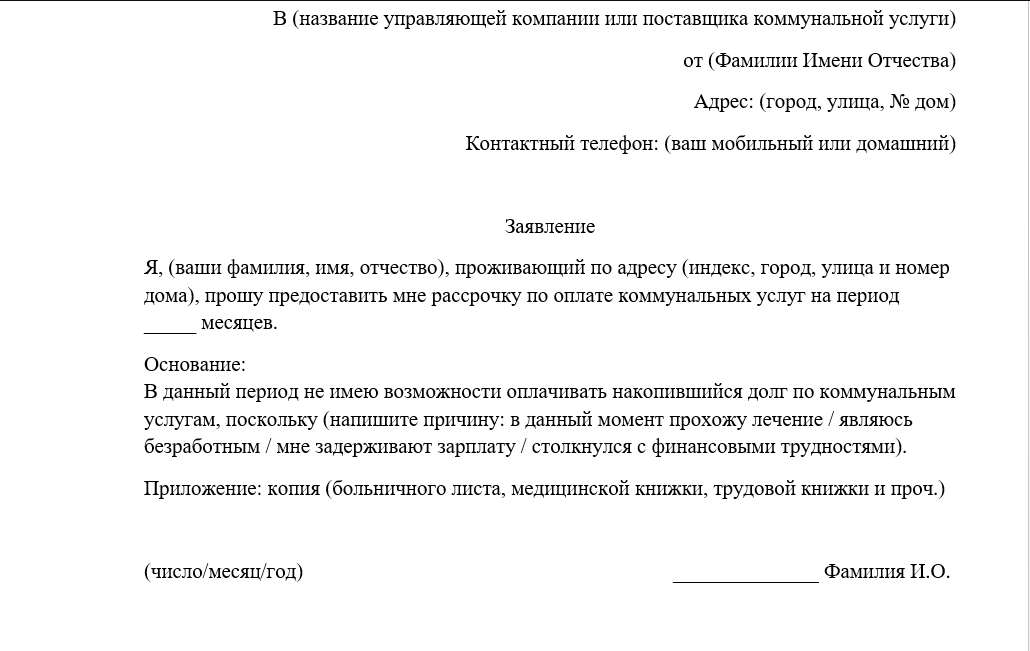 Отвертеться не получится, или Почему платить за свет нужно все-таки вовремя. evakuatoregorevsk.ru