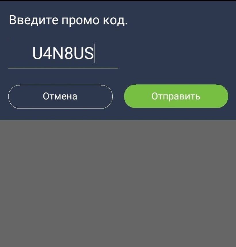 ввод кода