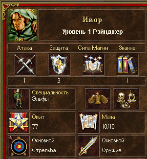 Герой-воин Оплота