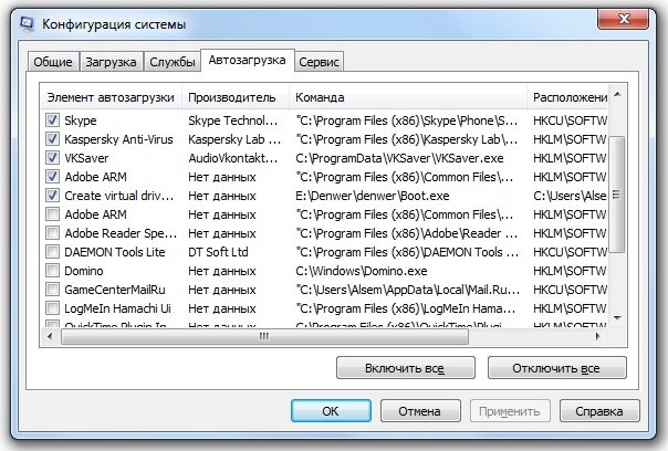 Мсконфиг клавиши. Изменить расположение klshare. Где находится папка program files. Как добавить исключения в касперском. Aida64 задержка памяти.