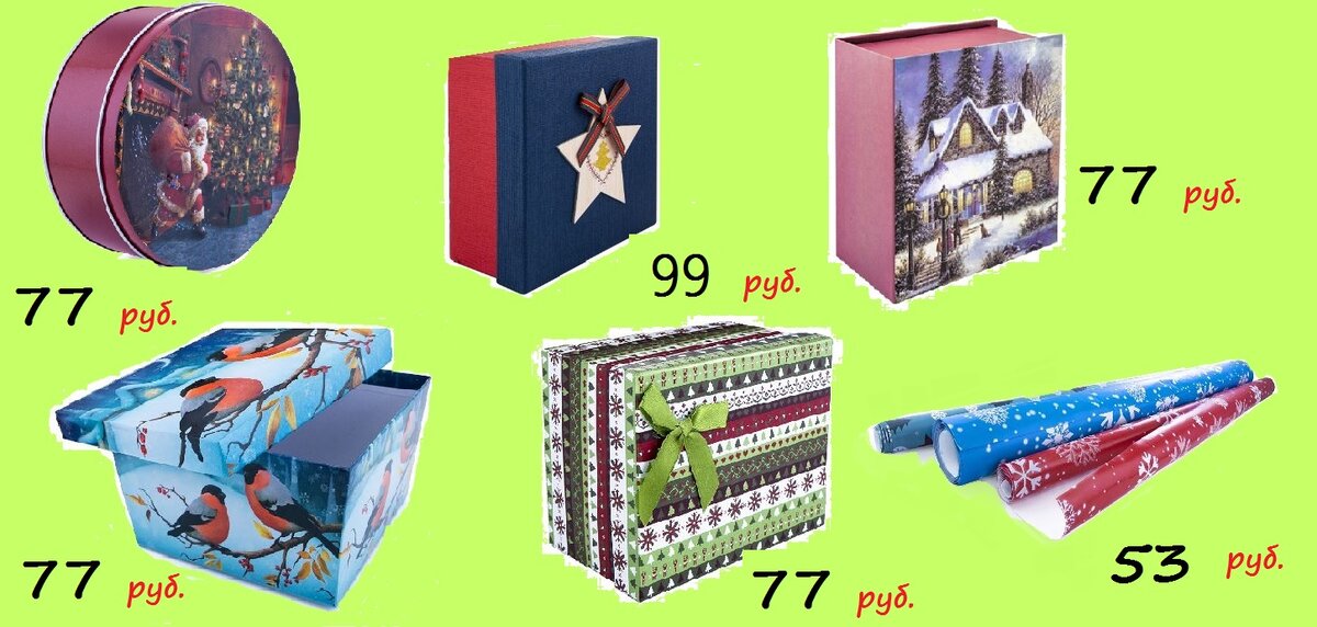 Коллаж товаров магазина FIX price