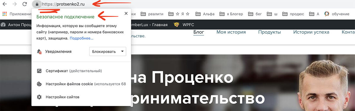 Мой Блог https://protsenko2.ru/