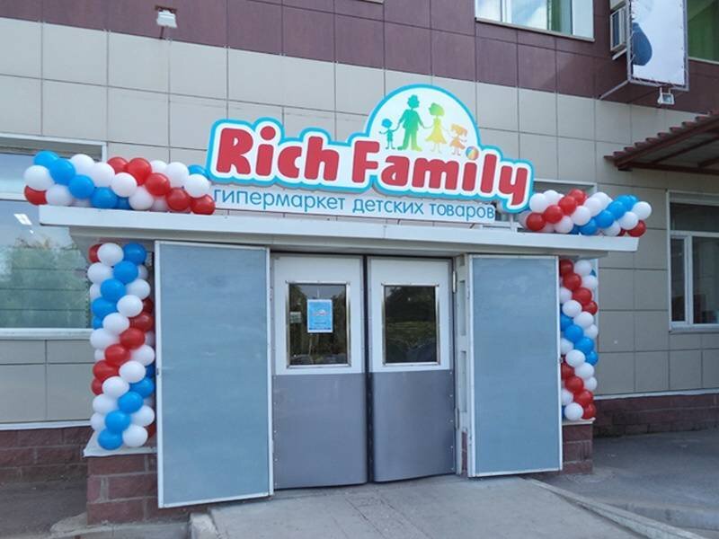 Rich family. Магазин Рич Фэмили в Новосибирске. Детский гипермаркет Rich Family. Рич Фэмили Магнитогорск. Магазин Рич Фэмили город Новокузнецк.