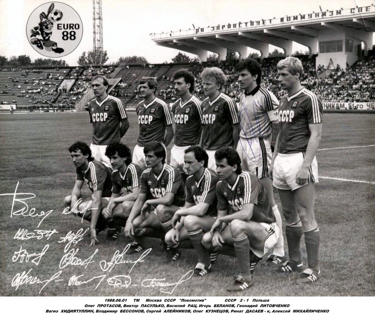 футбольная команда динамо ссср 1978. заря чемпион ссср 1972. днепр чемпион ссср 1983. 1982 год. футбольный клуб динамо ссср.