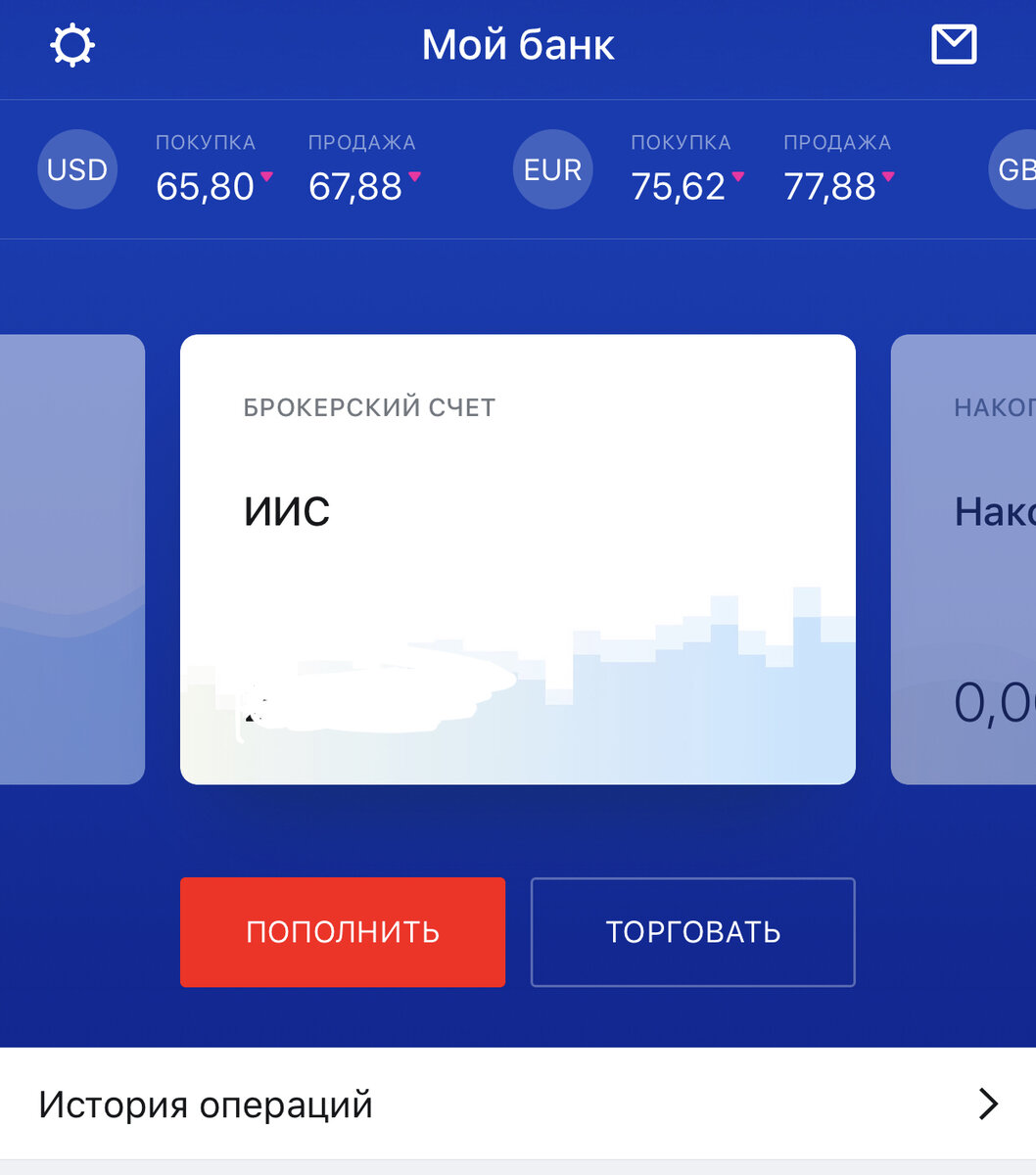 Мастер счет в втб что это