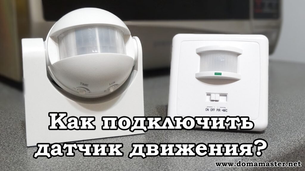 Умный Wi-Fi датчик движения ROXIMO SWP06