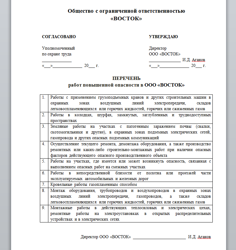 Работы на высоте: группы, наряды-допуски, документы | Блог - Охрана ...