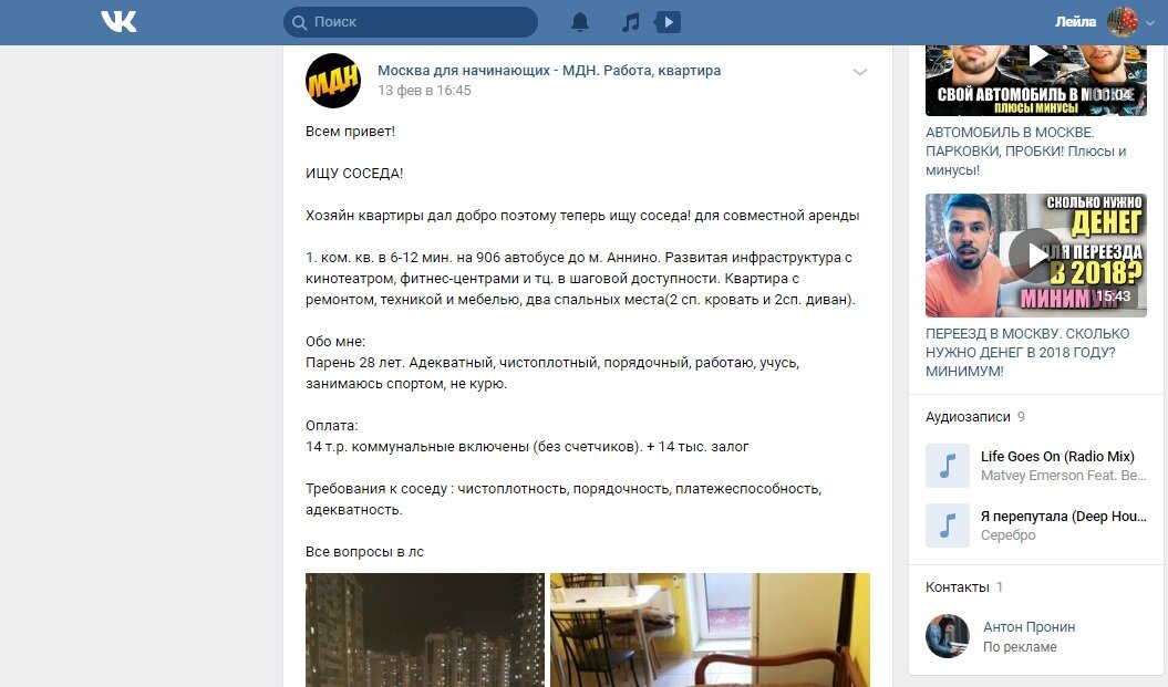 Вот вконтакте одна из групп о Москве, где можно найти единомышленников. И таких группы еще есть.