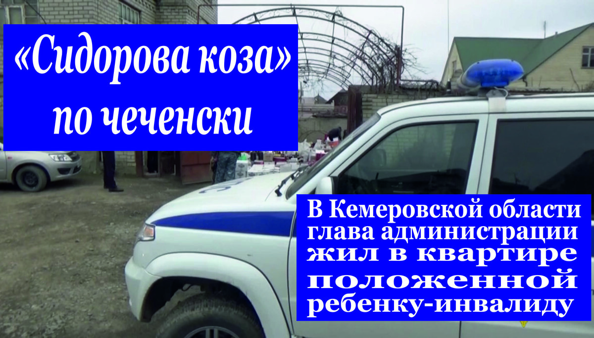 За коррупцию в Карачаево-Черкесии юрлицо привлечено к ответственности |  Коррупция и махинации в России | Дзен