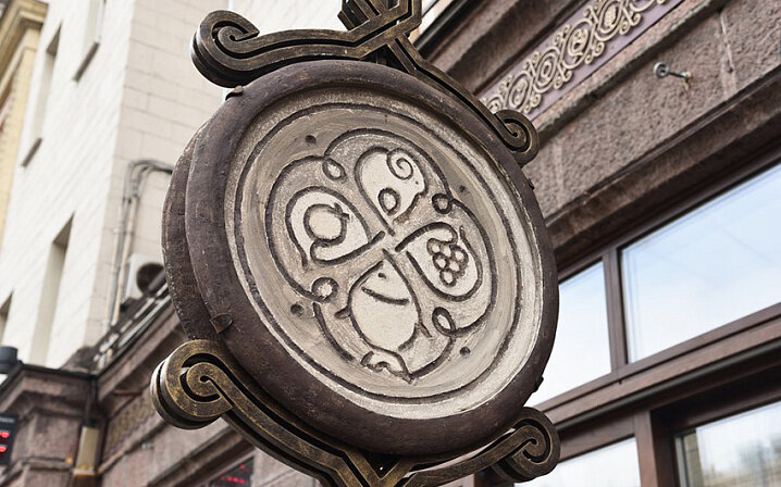 Фото: Агентство «Москва»