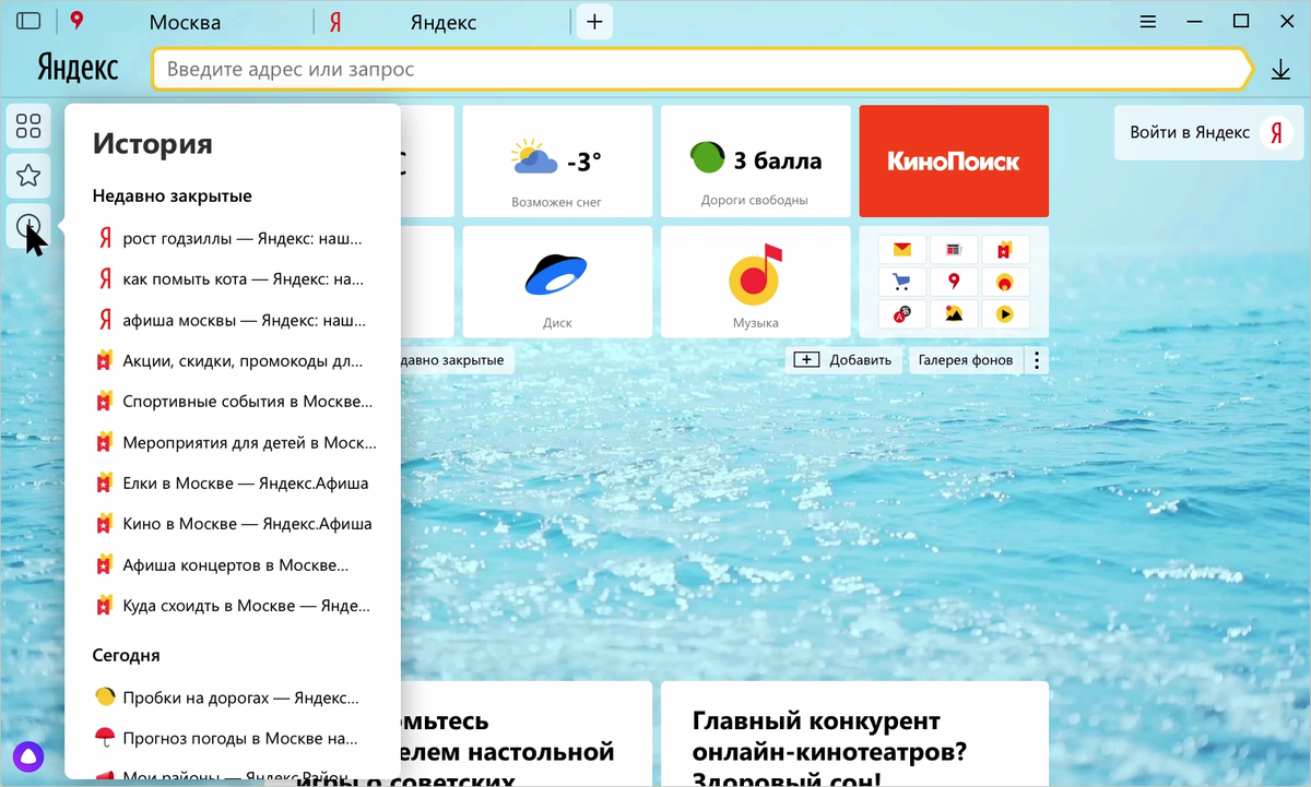 Быстрый доступ к закладкам и истории в новом Яндекс.Браузере | Блог команды Яндекс  Браузера | Дзен