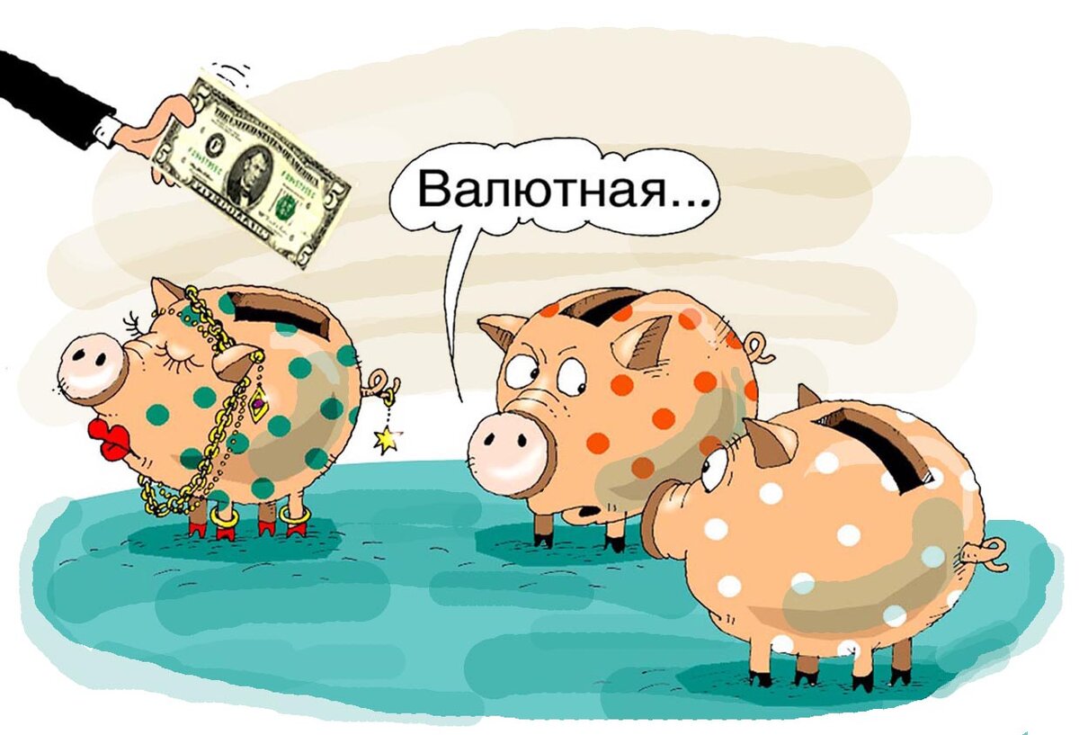 Деньги карикатура