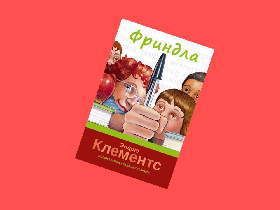  Автор: Артем Роганов Фото:Обложка предоставлена издательством «Карьера-пресс» 