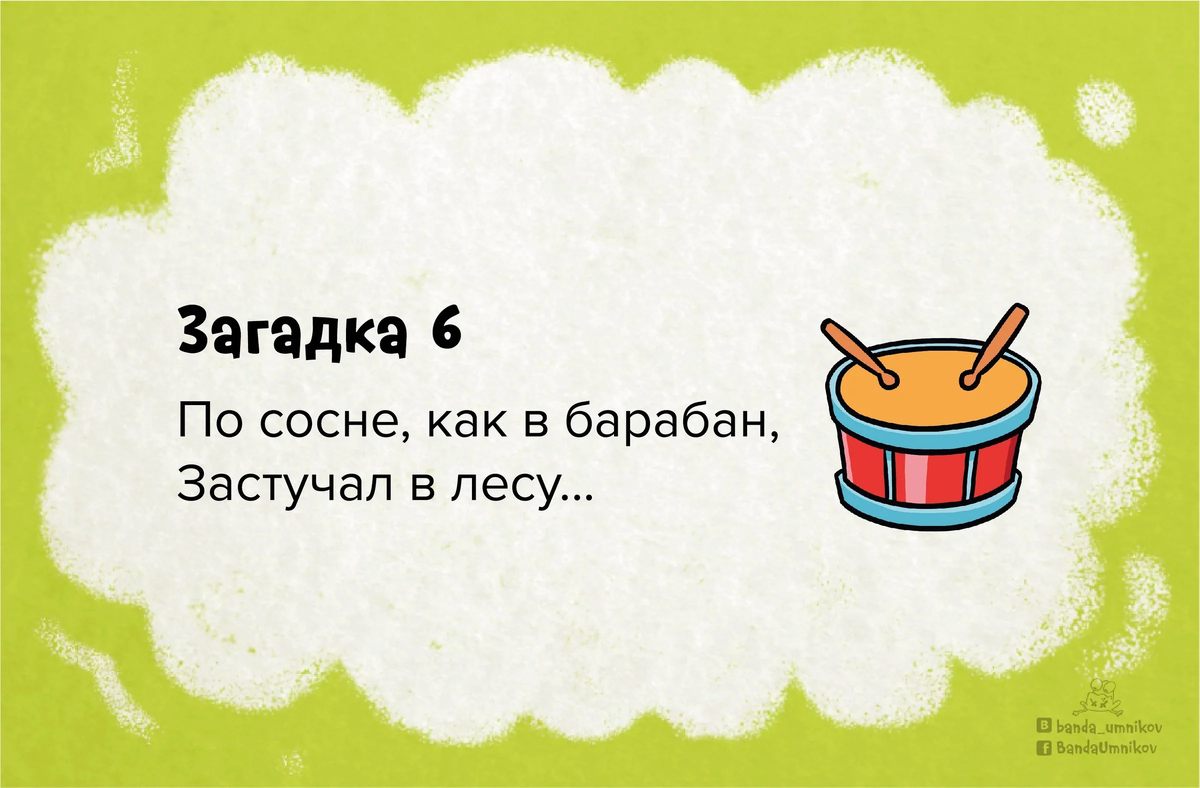 Загадки приколы с подвохом. Загадки с подвохом. Сложные загадки с подвохом. Загадки с подвохом с ответами. Сложные весёлые загадки.