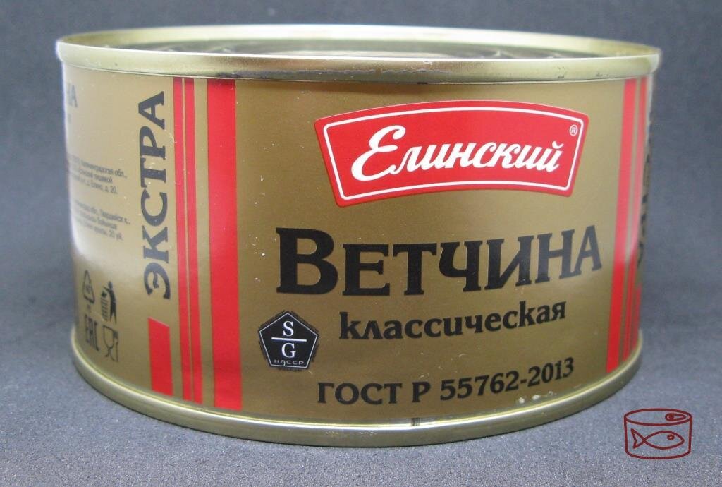 Ветчина ГОСТ