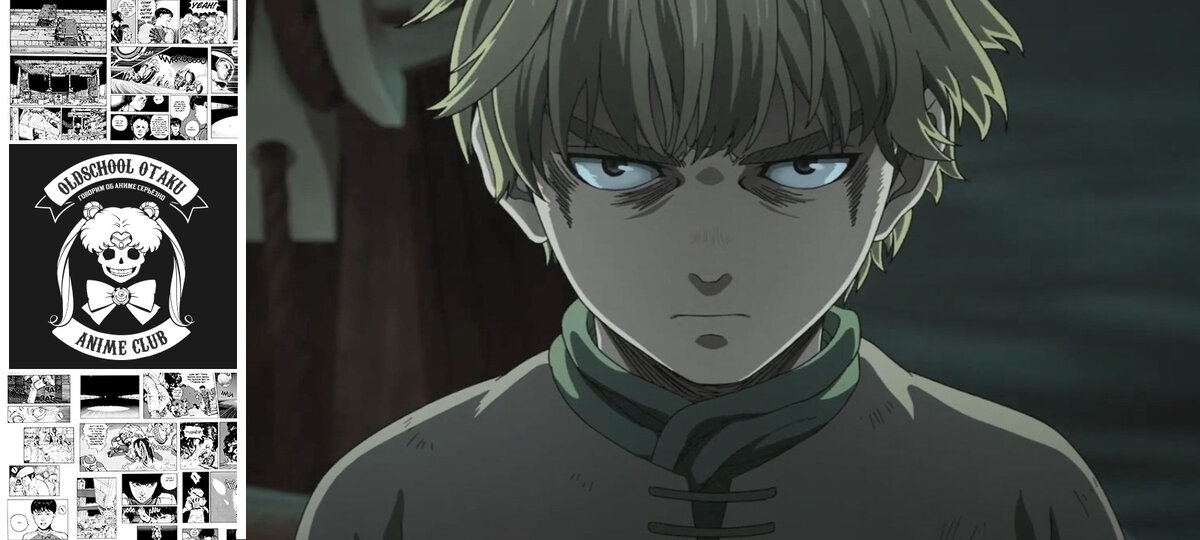 Vinland Saga