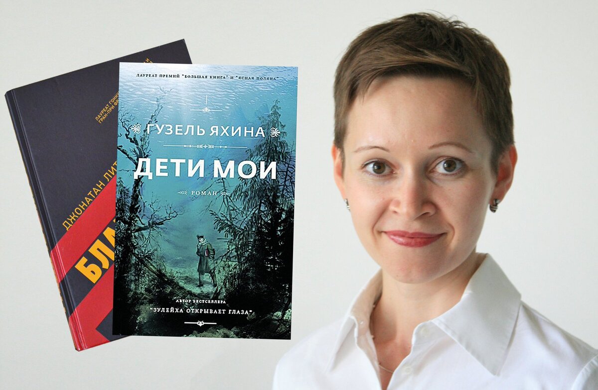 Книга джонатан литтелл благоволительницы. Писатель Гузель Яхина. Гузель Яхина юбилей. Гузель Яхина портрет. Гузель Яхина в детстве.