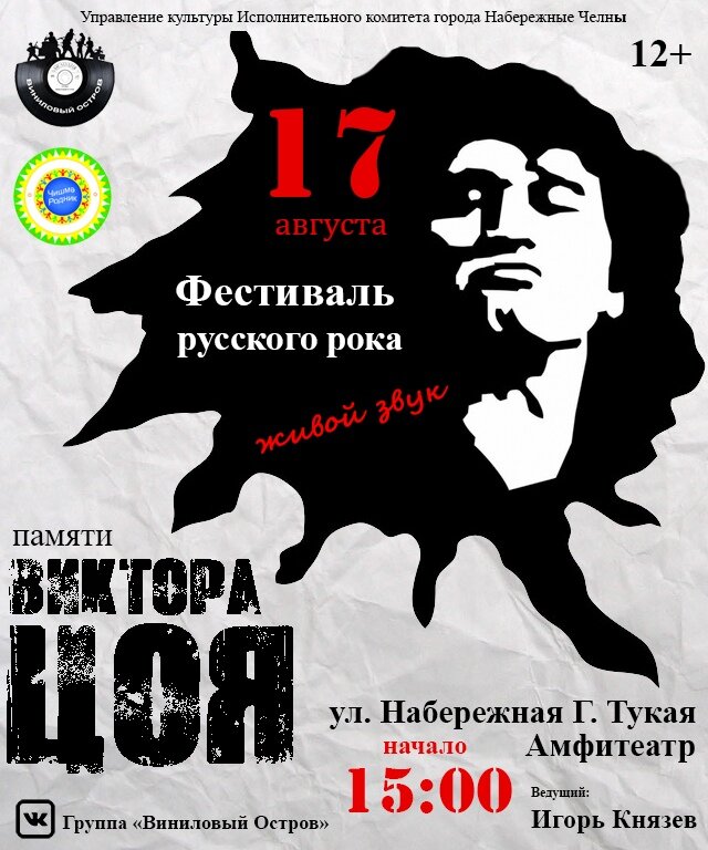 Афиша фестиваля 